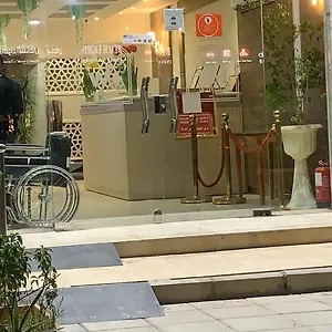 البيت المذهل للوحدات السكنية المدينة المنورة