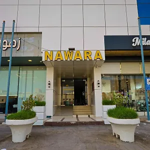 نواره دلة 3*, الرياض المملكة العربية السعودية