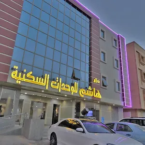 دار هاشم للشقق المخدومة فرع الصحافة - اقتصادى 4*, الرياض المملكة العربية السعودية