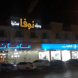 نوفا السويدى الرياض