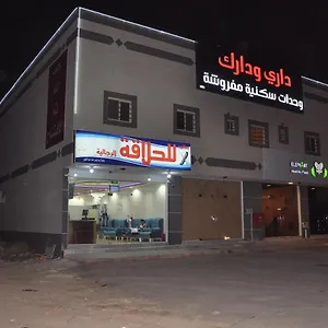 داري ودارك الرياض